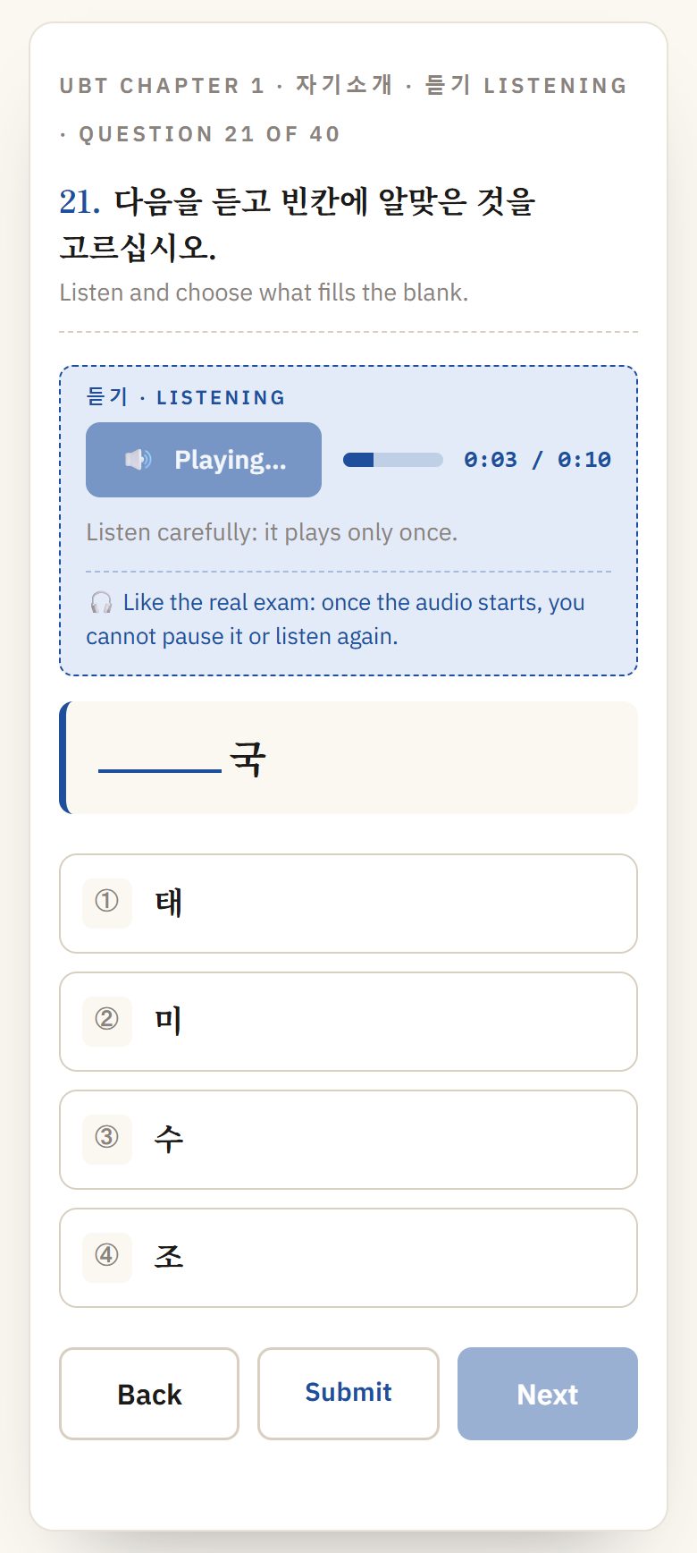Listening question 21 playing, with the note that the audio plays only once